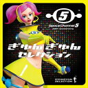 SPACE CHANNEL 5 20TH ANNIVERSARY［GYUNGYUN SELECTION］CD発売日2019/12/18詳しい納期他、ご注文時はご利用案内・返品のページをご確認くださいジャンルアニメ・ゲームゲーム音楽　アーティスト（V.A.）パイン（榊原良子）チームジャガーパージ（石田彰）、MIHO FUJIWARA、PECOダニー石尾チームレスキューササキトモコ収録時間122分40秒組枚数2商品説明（V.A.） / スペースチャンネル5★20th anniversary「ぎゅんぎゅんセレクション」SPACE CHANNEL 5 20TH ANNIVERSARY［GYUNGYUN SELECTION］未来の宇宙放送局のキュートなリポーター“うらら”｀が活躍！1999年12月に発売された、人気ミュージカルアクションゲーム『スペースチャンネル5』（発売元：セガ）の公式20周年記念ベストセレクションアルバム。同ゲームはプレイヤーが主人公“うらら”｀となり、対戦相手の演奏や動きを記憶し、リプレイすることで敵を倒していく。ノリノリな楽曲とポップでキュートなキャラクターや、ミュージカル仕立てのストーリーが好評となり、世界的に愛されるゲームとなった。本サウンドトラックには、発売されて以降、20年間ファンの間で愛され続けてきた楽曲を充分に収録するだけでなく、2019年末に発売される最新VR版ゲーム『スペースチャンネル5　VR　あらかた★ダンシングショー』の楽曲も収録される。さらに、本作のテーマ曲でもある人気楽曲『メキシカンフライヤー』や、ゲームBGM、リミックス、ボイスドラマなどを“あらかた”収録。　（C）RS『スペースチャンネル5』20周年記念封入特典カードタイプブックレット関連キーワード（V.A.） パイン（榊原良子） チームジャガー パージ（石田彰）、MIHO FUJIWARA、PECO ダニー石尾 チームレスキュー ササキトモコ 収録曲目101.mexican flyer （original）(2:35)02.option：the reporter from sch5(2:39)03.opening jingle：swinging report show(0:14)04.coco★tapioka：the huge dancer(3:57)05.space ship：strut(3:11)06.パノラマ展望室にやってきました 【ドラマ】(0:32)07.asteroid belt：go! go! ”astrobeat jr.”(1:37)08.mororin!monroe!：rapid geminis in the monitor(4:12)09.space channel 5：getting the truth(3:14)10.giant evila：space dogfight!!(1:33)11.ending：pala paya...lounge musique(4:21)12.スウィンギン’リポートショウ(0:12)13.我らは踊り団(1:58)14.完成! スペース小学生楽団(2:54)15.噴水広場(0:32)16.プリンの暗躍 【ドラマ】(1:25)17.ギター対決(2:42)18.鳥マン大集合(2:33)19.大空の追跡者(2:45)20.パインのテーマ ［完全版］(4:01)21.「スペースチャンネル5!」(0:09)22.スペース日本語講座 【ドラマ】(1:18)23.ムシムシ大行進 【ドラマ】(0:52)24.大浴場にやってきました 【ドラマ】(0:25)25.「スペースチャンネル5!!」(0:04)26.ジャガーのテーマ(0:25)27.パラパヤ78(5:30)201.スウィンギン’リポートショウスペシャル(0:14)02.スペースダイバー(2:12)03.ゴーゴーチアガール(2:19)04.チアガールマニア 【ドラマ】(1:41)05.侵略歌謡スーツ『キング・パージ』(6:13)06.ボスモロ出撃 【ドラマ】(0:31)07.ストロボアクション(3:06)08.バ〜ンド対決(3:03)09.本物は誰だ(2:33)10.パージのテーマ ［完全版］(2:25)11.THIS IS MY HAPPINESS(4:06)12.うららダンス［県名編］＆ネジ君危機一髪! 【ドラマ】(1:23)13.ゴゴゴウ! レスキュー隊(2:54)14.Theme of Pine （Sort of Soul Mix）(3:50)15.あらかたダンシングショウ!(1:28)16.白い合唱団(2:21)17.海賊チャンネル(5:40)18.ラストリポーター(5:59)19.ダンス イン ザ ギャラクシー!(1:14)20.「チャンネルはそのまま!」(0:07)21.ダンス イン ザ ギャラクシー （ver.Morolians）(1:16)22.ツナガッタココロ （Making of S.C.5 Mix）(6:30)23.This Is My Happiness （Tom Jones A - GO GO MIX）(5:22)商品スペック 種別 CD JAN 4571374916250 製作年 2019 販売元 ソニー・ミュージックソリューションズ登録日2019/09/24