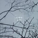 輸入盤 SHIN BYUNG SEOP / WINTER FLOWERS （EP） [CD]
