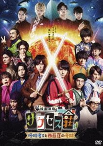 エイガエンゲキサクセスソウDVD発売日2022/6/10詳しい納期他、ご注文時はご利用案内・返品のページをご確認くださいジャンル邦画コメディ　監督川尻恵太出演和田雅成高橋健介高野洸高木俊黒羽麻璃央収録時間116分組枚数1関連キーワード：ワダマサナリ商品説明「映画演劇 サクセス荘」通常版エイガエンゲキサクセスソウ都会の片隅にひっそりと佇む一軒のアパート「サクセス荘」。そこには、“ひと旗あげたい”と成功（サクセス）を夢みる若者たちが住んでいて、いつか必ず夢を叶えて巣立っていくという伝説があった…。2.5次元舞台俳優のリアルなリアクションが垣間見られる、リハは1度だけ、本番一発勝負のテレビ演劇が、ドラマ3期までのキャストとゲストを迎えて映画化!封入特典Blu-ray＆DVD発売記念イベントチケット申込券（期限有）（初回生産分のみ特典）／リーフレット関連商品2021年公開の日本映画ドラマテレビ演劇サクセス荘シリーズ商品スペック 種別 DVD JAN 4907953296251 カラー カラー 製作年 2021 製作国 日本 音声 日本語DD（ステレオ）　日本語DD（5.1ch）　　 販売元 ハピネット登録日2022/03/25
