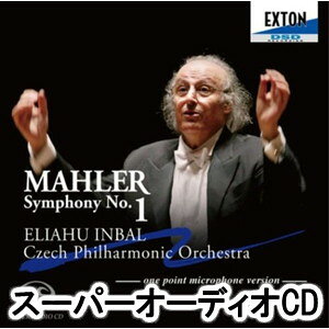 エリアフ・インバル（cond） / マーラー：交響曲第1番「巨人」 -ワンポイント・レコーディング・ヴァージョン-（シングルレイヤーSACD） [SACD] guruguru2-12687385 ぐるぐる王国 楽天市場店 パッケージ画像