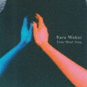  Sara Wakui / Time Won’t Stop 