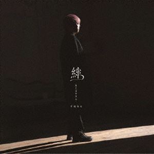 手越祐也 / 絆 -KIZUNA-（TYPE A） CD