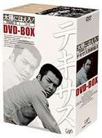 太陽にほえろ テキサス刑事編2 DVD-BOX（初回限定生産） DVD