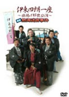 DVD発売日2005/7/15詳しい納期他、ご注文時はご利用案内・返品のページをご確認くださいジャンル趣味・教養舞台／歌劇　監督伊藤四朗三宅裕司出演伊東四朗三宅裕司ラサール石井小宮孝泰小倉久寛収録時間組枚数1商品説明伊東四朗一座 〜旗揚げ解散公演〜喜劇 熱海迷宮事件2004年7月16日〜25日に下北沢の本多劇場にて公演された、伊東四朗と豪華キャストが立ち上げた「伊東四朗一座〜旗揚げ解散公演〜喜劇 熱海迷宮事件」をパッケージ化。特典映像伊東四朗＆三宅裕司対談商品スペック 種別 DVD JAN 4527427630253 画面サイズ スタンダード カラー カラー 製作年 2004 製作国 日本 音声 DD（ステレオ）　　　 販売元 アミューズソフト登録日2005/04/21