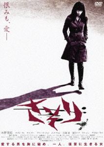 DVD発売日2010/10/2詳しい納期他、ご注文時はご利用案内・返品のページをご確認くださいジャンル邦画ドラマ全般　監督ジョー・マ出演水野美紀ディラン・クォサム・リーブルース・リャンエメ・ウォン石橋凌収録時間100分組枚数1商品説明さそり篠原とおる原作コミックから派生し長きに渡りシリーズ化された「さそり」が、さらにセクシーに、さらに切なく激しくなって甦る。幸せな結婚を目前に、婚約者の父親殺しの罪を着せられ刑務所に服役することになった松島ナミは、自分を陥れた者たちへの復讐と婚約者との再会を願うが、所内での女囚バトルに巻き込まれ瀕死状態のまま森に捨てられた。“死体収集人”と呼ばれる謎の老人に助けられ、過酷な訓練を受けて復讐を開始する。特典映像メイキング／劇場版予告編／CAST＆STAFFプロフィール（静止画）関連商品篠原とおる原作映像作品2000年代日本映画商品スペック 種別 DVD JAN 4907953036253 画面サイズ ビスタ カラー カラー 製作年 2008 製作国 日本 字幕 日本語 音声 広東語（5.1ch）　日本語（ステレオ）　　 販売元 ハピネット登録日2010/06/25