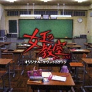 池頼広（音楽） / 女王の教室 o.s.t [CD]