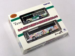 ザ・バスコレクション SaGa風呂バス(昭和バス・佐賀市交通局)2台セットB