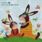 オンガクケンコウユウリョウジ2 サワヤカエガオノオンガクCD発売日2007/8/22詳しい納期他、ご注文時はご利用案内・返品のページをご確認くださいジャンルクラシックその他　アーティスト（クラシック）吉田真穂（p）テレマン室内管弦楽団イェルク・デームス（p）千住真理子（vn）ピエール・デルヴォー（cond）ルクセンブルグ放送交響楽団ウィーン交響楽団収録時間57分15秒組枚数1商品説明（クラシック） / 音楽健康優良児II さわやか笑顔の音楽オンガクケンコウユウリョウジ2 サワヤカエガオノオンガククラシック音楽の初心者向けに定番曲を集めて収録した、情操教育用CDシリーズ。「愛のあいさつ」（エルガー）他、14曲を収録。　（C）RS関連キーワード（クラシック） 吉田真穂（p） テレマン室内管弦楽団 イェルク・デームス（p） 千住真理子（vn） ピエール・デルヴォー（cond） ルクセンブルグ放送交響楽団 ウィーン交響楽団 収録曲目101.愛のあいさつ(2:32)02.パッヘルベルのカノン(5:34)03.♪小鳥のさえずり(1:03)04.春の歌(2:42)05.ロマンス第2番ヘ長調(8:47)06.組曲「アルルの女」よりメヌエット(3:27)07.時の踊り(8:29)08.♪小川のせせらぎ(1:01)09.ワルツ「美しく青きドナウ」(10:06)10.愛の喜び(3:09)11.ユーモレスク(2:39)12.おどる子ねこ(2:50)13.小犬のワルツ(1:44)14.オンブラ・マイ・フ(3:12)関連商品セット販売はコチラ商品スペック 種別 CD JAN 4988002532254 製作年 2007 販売元 ビクターエンタテインメント登録日2007/06/29
