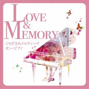 ラブ アンド メモリー クチズサミメロディーズ オン ピアノCD発売日2025/1/15詳しい納期他、ご注文時はご利用案内・返品のページをご確認くださいジャンルイージーリスニングイージーリスニング/ムード音楽　アーティスト（V.A.）嶋田陽子磯村由紀子塚山エリコ角聖子中村匡宏伊賀あゆみ小原孝収録時間77分32秒組枚数1商品説明（V.A.） / Love ＆ Memory 〜くちずさみメロディーズ オン・ピアノ〜ラブ アンド メモリー クチズサミメロディーズ オン ピアノ青春時代のカラオケ、　ドライブミュージック、恋人との想い出、聴いて浸った　etc．．．。今でもおもわずくちずさんでしまう、想い出のメロディーをやさしいピアノの音色がつつみこみます。何気ない日常を彩るさりげないピアノBGM集。　（C）RS関連キーワード（V.A.） 嶋田陽子 磯村由紀子 塚山エリコ 角聖子 中村匡宏 伊賀あゆみ 小原孝 収録曲目101.さよーならまたいつか!(3:21)02.Pretender(5:02)03.夜に駆ける 〜Ballad Version〜(5:05)04.サウダージ(4:09)05.ダンスホール(3:38)06.魔法のコトバ(4:13)07.香水(4:21)08.雪の華(5:48)09.愛をこめて花束を(5:04)10.Automatic(3:59)11.Everything(4:10)12.糸(3:35)13.小さな恋のうた(4:01)14.もらい泣き(5:17)15.ロマンスの神様(3:49)16.アジアの純真(3:39)17.君に逢いたくなったら…(3:53)18.人生の扉(4:20)商品スペック 種別 CD JAN 4988003640255 製作年 2024 販売元 キングレコード登録日2024/10/21