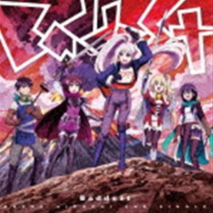 樋口楓 / TVアニメ『100万の命の上に俺は立っている』第2シーズンOPテーマ：：Baddest（通常盤） CD