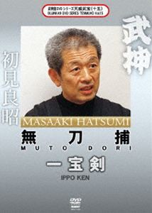 ブシンカンディーブイディーシリーズテンイムホウ15ムトウドリイッポウケンDVD発売日2026/8/20詳しい納期他、ご注文時はご利用案内・返品のページをご確認くださいジャンルスポーツ格闘技　監督出演初見良昭収録時間60分組枚数1関連キーワード：ハツミマサアキ商品説明武神館DVDシリーズ天威武宝（十五）無刀捕 一宝剣ブシンカンディーブイディーシリーズテンイムホウ15ムトウドリイッポウケン武神館道場において行われていた初見良昭宗家による稽古。それは武道の奥義である無刀捕を直接伝授される貴重な機会であった。無刀捕は単なる武術の技の一つではなく、武神館武術の粋であり、全人的な教えでもある。初見宗家が全世界の弟子たちに残す現代版秘伝書、生きた口伝の記録である。商品スペック 種別 DVD JAN 4941125671255 カラー カラー 製作年 2026 製作国 日本 音声 （ステレオ）　　　 販売元 クエスト登録日2026/07/01