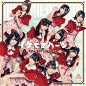 イケテルハーツ スパークル パワーCD発売日2019/2/27詳しい納期他、ご注文時はご利用案内・返品のページをご確認くださいジャンル邦楽J-POP　アーティストイケてるハーツ収録時間14分06秒組枚数1商品説明イケてるハーツ / Sparkle☆Power（通常盤A）スパークル パワーTVアニメ『ぱすてるメモリーズ』EDテーマを収録した、イケてるハーツの7th　SINGLE！　（C）RS通常盤A／未収録曲収録（アニメコラボ商品、通常C、D、E商品未収録）／同時発売DVD付商品はUSSW-153、アニメコラボ商品はUSSW-154、通常商品はUSSW-156（B）、USSW-157（C）、USSW-158（D）、USSW-159（E）※こちらの商品はインディーズ盤にて流通量が少なく、手配できなくなる事がございます。欠品の場合は分かり次第ご連絡致しますので、予めご了承下さい。関連キーワードイケてるハーツ 収録曲目101.Sparkle☆Power(3:56)02.TINT(3:07)03.Sparkle☆Power （off vocal）(3:56)04.TINT （off vocal）(3:05)商品スペック 種別 CD JAN 4562412121255 製作年 2018 販売元 インディーズメーカー登録日2018/11/26