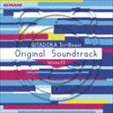 (ゲーム・ミュージック) GITADORA Tri-Boost Original Soundtrack Volume.02（CD＋DVD） [CD]