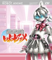 Blu-ray発売日2013/6/26詳しい納期他、ご注文時はご利用案内・返品のページをご確認くださいジャンルアニメロボットアニメ　監督出演収録時間52分組枚数2商品説明直球表題ロボットアニメ vol.2史上初のフルMMDテレビアニメ！監督はgdgd妖精sの原案脚本演出を手がけた石舘光太郎、キャラクターデザインは初音ミクを手がけたKEIが担当。人間が滅びた遠い未来、残された軍事ロボットの戦争をなんとか「笑い」の力で終わらせることはできないかと、健気に悩む非戦闘用ロボットたちの物語。封入特典CD特典映像特典映像関連商品TVアニメ直球表題ロボットアニメ2013年日本のテレビアニメセット販売はコチラ商品スペック 種別 Blu-ray JAN 4562166391256 製作年 2013 製作国 日本 販売元 エイベックス・ピクチャーズ登録日2013/04/11