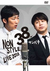 楽天ぐるぐる王国　楽天市場店NON STYLE LIVE 38サンパチ [DVD]