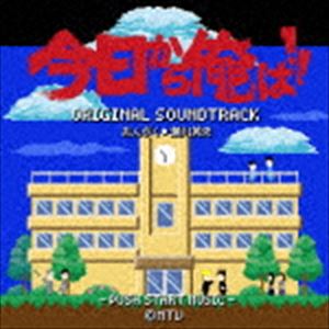 瀬川英史（音楽） / ドラマ「今日から俺は!!」オリジナル・サウンドトラック [CD]
