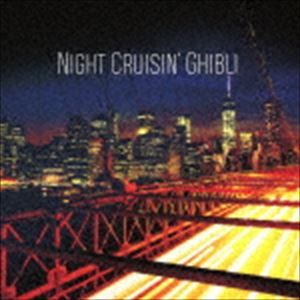 Night Crusin’ Ghibli [CD]