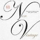 (オムニバス) ノンヴィンテージ～林立夫セレクション [CD]