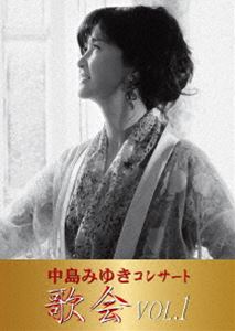 中島みゆきコンサート「歌会VOL.1」（通常盤） [DVD]