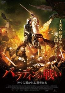 Europe - パラディンの戦い [DVD]