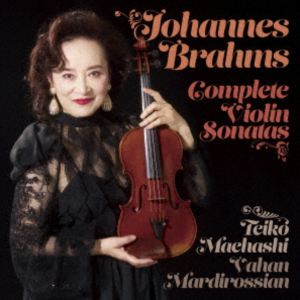 前橋汀子（vn） / ブラームス：ヴァイオリン・ソナタ全集（ハイブリッドCD） [CD]