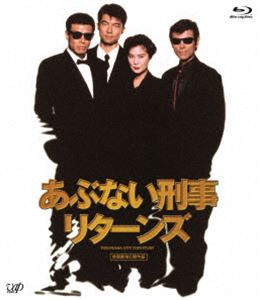 あぶない刑事リターンズ スペシャルプライス版 [Blu-ray]