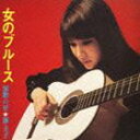 藤圭子 / 女のブルース 演歌の星★藤圭子（Blu-specCD2） CD