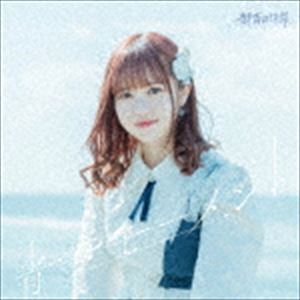Rakuten - 群青の世界 / 青空モーメント（Type-D） [CD]