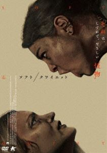 ソフトクワイエットDVD発売日2023/9/6詳しい納期他、ご注文時はご利用案内・返品のページをご確認くださいジャンル洋画サスペンス　監督ベス・デ・アラウージョ出演ステファニー・エステスオリヴィア・ルッカルディエレノア・ピエンタダナ・ミリキャンメリッサ・パウロ収録時間93分組枚数1関連キーワード：ステファニーエステス商品説明ソフト／クワイエットソフトクワイエット幼稚園に勤めるエミリーは、白人至上主義のグループを結成する。教会での会合に集まったのは、主催者のエミリーを含む6人の女性。多文化主義や多様性が重んじられる現代の風潮に反感を抱く6人は、日頃の不満や過激な思想を共有して大いに盛り上がる。やがて二次会を行うことにするが、途中立ち寄った食料品店でアジア系の姉妹との激しい口論が勃発。それは取り返しのつかない残虐でおぞましい犯罪の始まりだった…。封入特典イラストレーター柳智之描き下ろしイラストポストカード（初回生産分のみ特典）特典映像予告編関連商品2023年公開の洋画商品スペック 種別 DVD JAN 4532318418261 画面サイズ ビスタ 製作年 2022 製作国 アメリカ 字幕 日本語 音声 英語（5.1ch）　　　 販売元 アルバトロス登録日2023/07/03