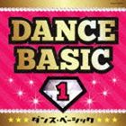 ダンス・ベーシック 1 [CD]