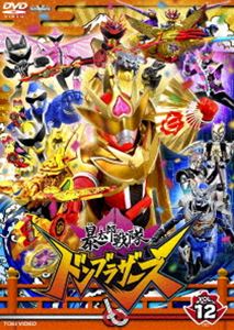 スーパー戦隊シリーズ 暴太郎戦隊ドンブラザーズ VOL.12 [DVD]