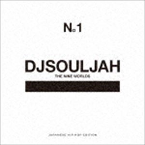 Artist Name: Na Line - DJ SOULJAH / The Nine Worlds Presents DJ SOULJAH VOL.1 Japanese Hip Hop Edition [CD]