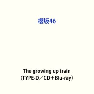 櫻坂46 / The growing up train（TYPE-D／CD＋Blu-ray） (初回仕様) [CD]...