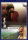 ܂蓹 [DVD]