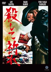Western Film - 殺して祈れ [DVD]