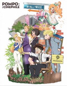 楽天ぐるぐる王国　楽天市場店映画大好きポンポさん 豪華版 [Blu-ray]