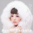 ���Ĥ���� / �Ҥȷ��ҤΥ����� [CD]