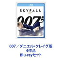 007／ダニエル・クレイグ版 4作品 [Blu-rayセット]