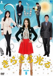 キラキラヒカルディーブイディーボックス5DVD発売日2012/9/7詳しい納期他、ご注文時はご利用案内・返品のページをご確認くださいジャンル海外TV韓国映画　監督出演キム・ヒョンジュイ・ユリキム・ソックンパク・ユファンカン・ドンホキル・ヨンウコ・ドゥシムチャン・ヨン収録時間720分組枚数5関連キーワード：キムヒョンジュ商品説明きらきら光る DVD-BOX 5キラキラヒカルディーブイディーボックス5お金持ちの娘として不自由なく暮らしてきたジョンウォンと、貧乏な家で借金取りに怯えながら暮らしてきたグムラン。同じ日に生まれ、運命を取り違えられた娘たちとその家族を描く波乱万丈のストーリー!キム・ヒョンジュ、イ・ユリほか出演。第43〜54話を収録。封入特典ポストカードセット商品スペック 種別 DVD JAN 4944285022264 カラー カラー 製作年 2011 製作国 韓国 字幕 日本語 音声 韓国語DD（ステレオ）　　　 販売元 ブロードウェイ登録日2012/05/30
