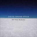 楽天ぐるぐる王国　楽天市場店LOCAL SOUND STYLE / All That Remains [CD]