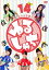 षۤΡؤ뤷14 [DVD]