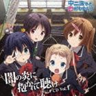 ラジオシーディー チュウニビョウデモコイガシタイ ヤミノホノオニダカレテキケ ボリューム 1CD発売日2013/2/13詳しい納期他、ご注文時はご利用案内・返品のページをご確認くださいジャンルアニメ・ゲーム国内アニメ音楽　アーティスト（ラジオCD）内田真礼（小鳥遊六花）赤崎千夏（丹生谷森夏）浅倉杏美（五月七日くみん）上坂すみれ（凸守早苗）収録時間51分08秒組枚数2商品説明（ラジオCD） / ラジオCD 中二病でも恋がしたい!〜闇の炎に抱かれて聴け〜 Vol.1（CD＋CD-ROM）ラジオシーディー チュウニビョウデモコイガシタイ ヤミノホノオニダカレテキケ ボリューム 1WEBラジオ『中二病でも恋がしたい！〜闇の炎に抱かれて聴け〜』のラジオCD。“中二病”をテーマに繰り広げられる、声優4人（内田真礼、赤埼千夏、浅倉杏美、上坂すみれ）のフリーダムなトークが満載。新規録り下ろし特別版ラジオCDと配信本編の第1〜10回をMP3でアーカイヴ収録したデータCDの2枚組。　（C）RSCD＋CD-ROM／描き下ろしジャケット／小鳥遊六花グラフィグ（制服バージョン）(初回生産分のみ特典)関連キーワード（ラジオCD） 内田真礼（小鳥遊六花） 赤崎千夏（丹生谷森夏） 浅倉杏美（五月七日くみん） 上坂すみれ（凸守早苗） 収録曲目101.TRACK ＃1 （ラジオCD 中二病でも恋がしたい!〜闇の炎に抱かれて聴け〜 Vol.1）(1:45)02.TRACK ＃2 （ラジオCD 中二病でも恋がしたい!〜闇の炎に抱かれて聴け〜 Vol.1）(4:10)03.TRACK ＃3 （ラジオCD 中二病でも恋がしたい!〜闇の炎に抱かれて聴け〜 Vol.1）(13:13)04.TRACK ＃4 （ラジオCD 中二病でも恋がしたい!〜闇の炎に抱かれて聴け〜 Vol.1）(20:53)05.TRACK ＃5 （ラジオCD 中二病でも恋がしたい!〜闇の炎に抱かれて聴け〜 Vol.1）(4:16)06.TRACK ＃6 （ラジオCD 中二病でも恋がしたい!〜闇の炎に抱かれて聴け〜 Vol.1）(2:00)07.TRACK ＃7 （ラジオCD 中二病でも恋がしたい!〜闇の炎に抱かれて聴け〜 Vol.1）(4:50)201.第1病 2012年10月1日配信 （ラジオCD 中二病でも恋がしたい!〜闇の炎に抱かれて聴け〜 Vo02.第2病 2012年10月8日配信 （ラジオCD 中二病でも恋がしたい!〜闇の炎に抱かれて聴け〜 Vo03.第3病 2012年10月15日配信 （ラジオCD 中二病でも恋がしたい!〜闇の炎に抱かれて聴け〜 V04.第4病 2012年10月22日配信 （ラジオCD 中二病でも恋がしたい!〜闇の炎に抱かれて聴け〜 V05.第5病 2012年10月29日配信 （ラジオCD 中二病でも恋がしたい!〜闇の炎に抱かれて聴け〜 V06.第6病 2012年11月5日配信 （ラジオCD 中二病でも恋がしたい!〜闇の炎に抱かれて聴け〜 Vo07.第7病 2012年11月12日配信 （ラジオCD 中二病でも恋がしたい!〜闇の炎に抱かれて聴け〜 V08.第8病 2012年11月19日配信 （ラジオCD 中二病でも恋がしたい!〜闇の炎に抱かれて聴け〜 V09.第9病 2012年11月26日配信 （ラジオCD 中二病でも恋がしたい!〜闇の炎に抱かれて聴け〜 V10.第10病 2012年12月3日配信 （ラジオCD 中二病でも恋がしたい!〜闇の炎に抱かれて聴け〜 V商品スペック 種別 CD JAN 4988013297265 製作年 2012 販売元 ポニーキャニオン登録日2012/11/23