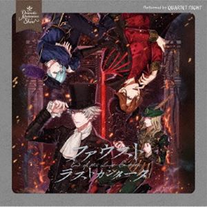 (ドラマCD) うたの☆プリンスさまっ♪Dramatic Masterpiece