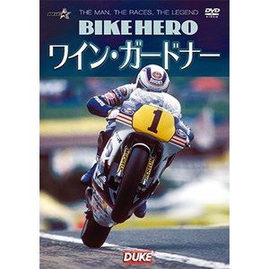 BIKE HERO ワイン・ガードナー [DVD]