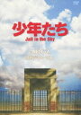 DVD発売日2013/3/20詳しい納期他、ご注文時はご利用案内・返品のページをご確認くださいジャンル趣味・教養舞台／歌劇　監督出演A.B.C-Z収録時間131分組枚数1関連キーワード：エービーシーズィー・えび商品説明A.B.C-Z／少年たち Jail in the Sky2012年9月に日生劇場にて開催したA.B.C-Z＆関西ジャニーズJr.の主演舞台“少年たち Jail in the Sky”を映像化。“少年たち”は過去にはSMAPも主演を努めたジャニーズ伝説のミュージカルで、歌にダンスに迫真の芝居にと見所満載の本格舞台作品。主演のA.B.C-Zに加え、関西を中心に絶大な人気を誇る関西ジャニーズJr.7人を筆頭に人気ジャニーズJr.が多数出演、舞台を盛り上げる。関連商品ABC-Z映像作品商品スペック 種別 DVD JAN 4988013357266 販売元 ポニーキャニオン登録日2013/02/18