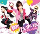 BREAKERZ / 絶対!I LOVE YOU／LAST † PRAY（初回限定盤B／CD＋DVD ※絶対!I LOVE YOU」Music Clip＋オフショット収録） [CD]