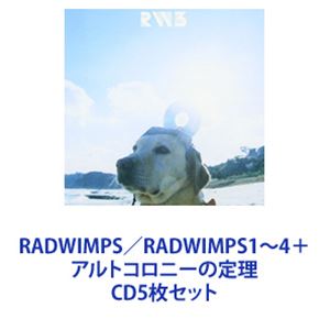 RADWIMPS / RADWIMPS1～4＋アルトコロニーの定理 [CD5枚セット]