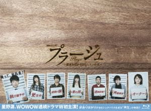 プラージュワケアリバカリノシェアハウスBlu-ray発売日2017/12/13詳しい納期他、ご注文時はご利用案内・返品のページをご確認くださいジャンル国内TVドラマ全般　監督吉田康弘出演星野源石田ゆり子仲里依紗眞島秀和中村ユリ渋川清彦収録時間255分組枚数3関連キーワード：ホシノゲン商品説明プラージュ 〜訳ありばかりのシェアハウス〜プラージュワケアリバカリノシェアハウス2017年8月からWOWOWで放送されたテレビドラマ「プラージュ 〜訳ありばかりのシェアハウス〜」。軽い気持ちで覚せい剤に手を出してしまい、”前科者”になってしまった主人公の吉村貴生。そんな主人公が様々な過去を背負う人が集まるシェアハウス「プラージュ」でみんなで力を合わせ、”再生”していく物語が描かれている。主人公を演じるのはドラマ「逃げるは恥だが役に立つ」で注目を集め、同ドラマの主題歌「恋」のヒットで人気沸騰中の星野源が起用され、他に仲里依紗や俳優初挑戦のスガシカオなども迎えられている。本作は、本編全5話が収録された映像作品。映像特典にはメイキング＆インタビューや他にも充実した内容が収録された特典ディスクも封入されている。封入特典特製ブックレット特典映像メイキング＆インタビュー／星野源×石田ゆり子×吉田監督によるスペシャル対談／完成披露試写会／予告編関連商品仲里依紗出演作品星野源出演作品石田ゆり子出演作品WOWOW連続ドラマWシリーズ誉田哲也原作映像作品2017年日本のテレビドラマ商品スペック 種別 Blu-ray JAN 4943566310267 製作年 2017 製作国 日本 音声 日本語　　　 販売元 アミューズソフト登録日2017/09/11