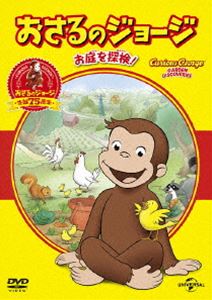 DVD発売日2016/11/18詳しい納期他、ご注文時はご利用案内・返品のページをご確認くださいジャンルアニメテレビアニメ　監督出演収録時間68分組枚数1商品説明おさるのジョージ ベスト・セレクション2 お庭を探検!『おさるのジョージ』ベスト・セレクション2。『ウサギとかくれんぼ』『ぴよぴよ橋』『オタマジャクシはカエルの子』『ユニークだぞう』『ベトナムをめしあがれ』『この子だれの子?』の6話を収録したDVD。関連商品おさるのジョージ シリーズセット販売はコチラ商品スペック 種別 DVD JAN 4988102463267 カラー カラー 製作国 アメリカ 音声 英語DD（ステレオ）　日本語DD（ステレオ）　ポルトガル語DD（ステレオ）　スペイン語DD（ステレオ） 販売元 NBCユニバーサル・エンターテイメントジャパン登録日2016/09/20