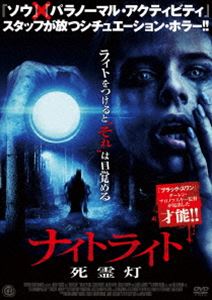 DVD発売日2016/11/2詳しい納期他、ご注文時はご利用案内・返品のページをご確認くださいジャンル洋画ホラー　監督スコット・ベック出演クロエ・ブリッジスシェルビー・ヤングカイル・フェインテイラー・マーフィミッチ・ヒューワー収録時間組枚数1商品説明ナイトライト -死霊灯-毎年多くの自殺者が後を絶たない心霊スポットとして有名なコヴィントンの森にやってきた男女5人が、度胸試し・肝試しに興じ、次々と“何もの”かに襲われていくシチュエーションホラー作品。商品スペック 種別 DVD JAN 4988166206268 販売元 アメイジングD.C.登録日2016/09/15